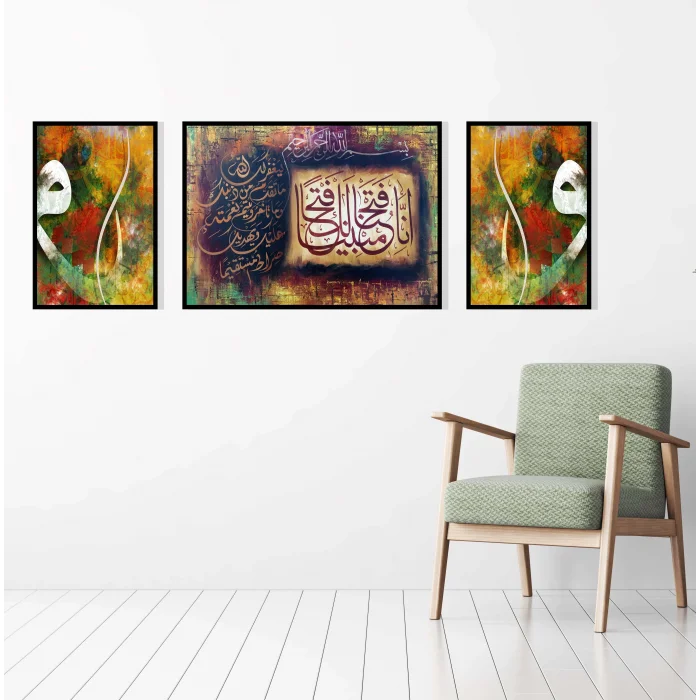 3lü Fetih Suresi ve Vav Çerçeveli Tablo , Ev Dekoru , Soyut Tablo , Ahşap Tablo , Dini Tablo