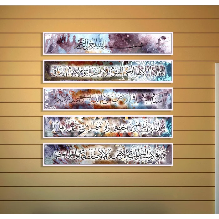 5 Parça Ayetel Kürsi Çerçeveli Ahşap Tablo Seti, Ev Dekoru, İslami Tablo