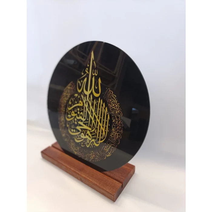 Ayet-el Kürsi Yazılı Dekoratif Cam Tablo