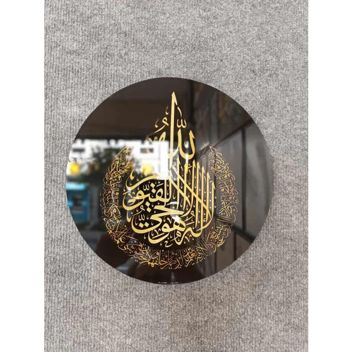 Ayet-el Kürsi Yazılı Dekoratif Cam Tablo