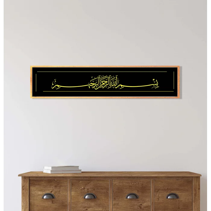 Besmele-i Şerif Yazılı Çerçeveli Ahşap Tablo, İslami Tablo