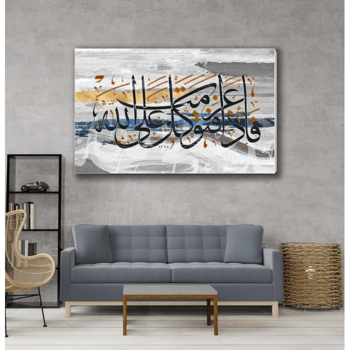 Bestablo Âl-i İmrân Suresi 159. Ayet Kanvas Tablo Bestablo