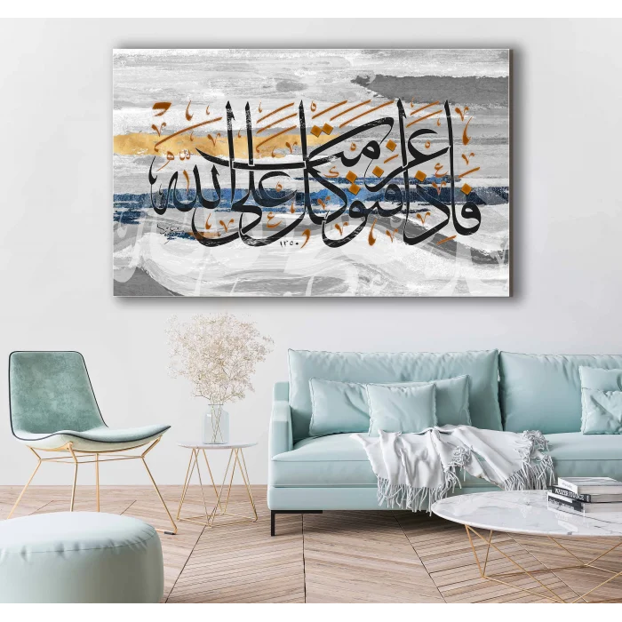 Bestablo Âl-i İmrân Suresi 159. Ayet Kanvas Tablo Bestablo