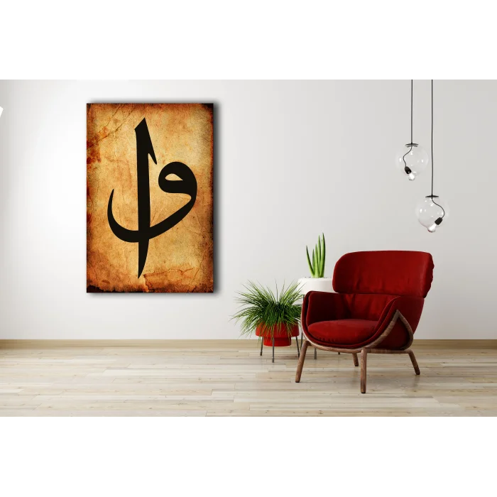 ELİF VAV YAZILI KANVAS TABLO