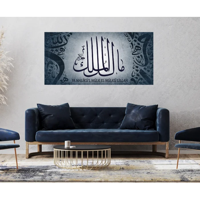 MALİKÜL MÜLK YAZILI KANVAS TABLO