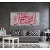 ALLAH GÜZELDİR GÜZELİ SEVER YAZILI KANVAS TABLO