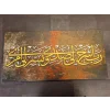Rabbim! Gönlüme ferahlık ver, işimi kolaylaştır YAZILI KANVAS TABLO