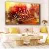 Bestablo Subhanallahi ve bihamdihi Yazılı Kanvas Tablo Bestablo