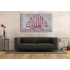 MALİKÜL MÜLK YAZILI KANVAS TABLO