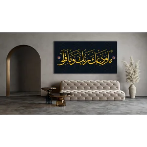 Rabbin seni terketmedi,sana darılmadı da Yazılı Kanvas Tablo