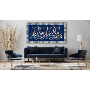 Şüphesiz güçlükle beraber bir kolaylık vardır Yazılı Kanvas Tablo.