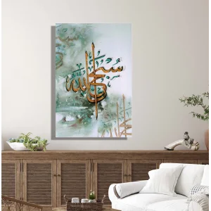 Subhanallah Yazılı Kanvas Tablo