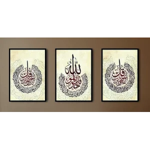 3lü Felak Nas İhlas Suresi Çerçeveli Tablo , Ev Dekoru , Soyut Tablo , Ahşap Tablo