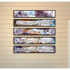 5 Parça Ayetel Kürsi Çerçeveli Ahşap Tablo Seti, Ev Dekoru, İslami Tablo