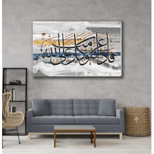 Bestablo Âl-i İmrân Suresi 159. Ayet Kanvas Tablo Bestablo