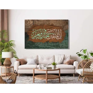 Bestablo Cennette Salihler Huzur İçinde Yaşayacaklardır Yazılı Kanvas Tablo, Ev Dekoru, Bestablo