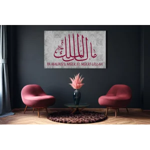 MALİKÜL MÜLK YAZILI KANVAS TABLO