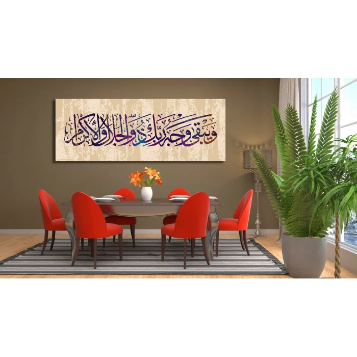 Rahman Suresi 27 Celal ve İkram Sahibi Olan Rabbinin Zatı İse Baki Kalacaktır Yazılı Kanvas Tablo