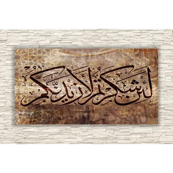 Eğer şükrederseniz elbette size nimetimi arttırırım Yazılı Kanvas Tablo.