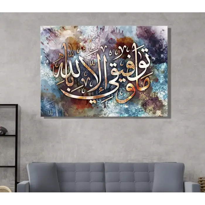 Başarım Allahtandır Yazılı Kanvas Tablo