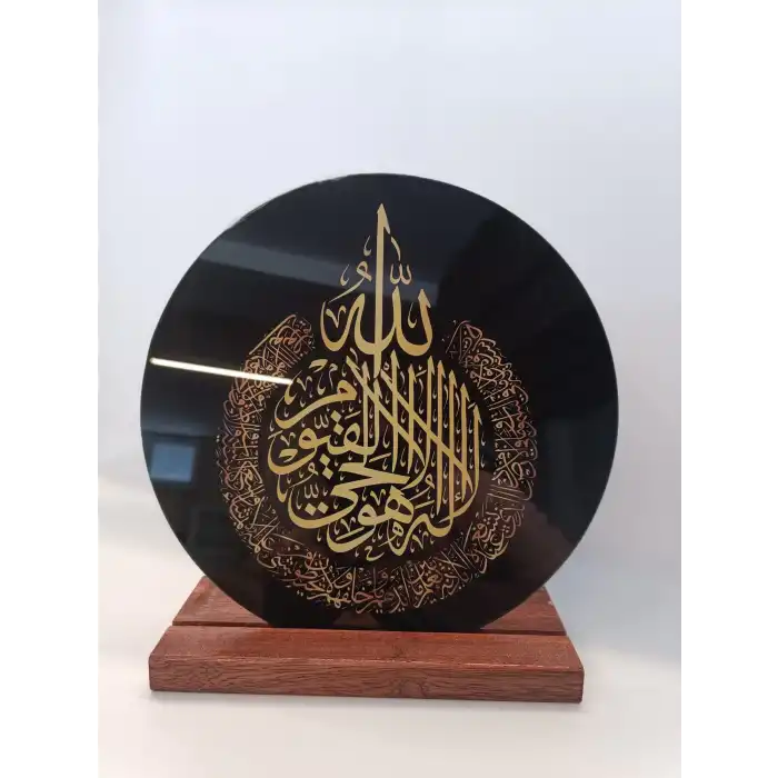 Ayet-el Kürsi Yazılı Dekoratif Cam Tablo