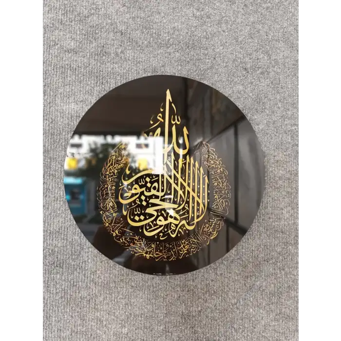 Ayet-el Kürsi Yazılı Dekoratif Cam Tablo
