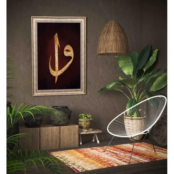 Eskitme Çerçeveli Elif Vav Ahşap Tablo