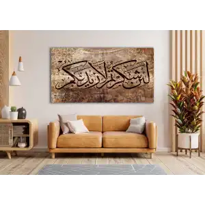 Eğer şükrederseniz elbette size nimetimi arttırırım Yazılı Kanvas Tablo.