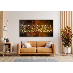 Rabbim! Gönlüme ferahlık ver, işimi kolaylaştır YAZILI KANVAS TABLO