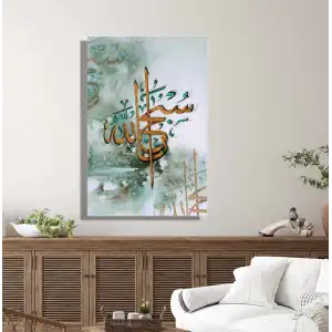 Subhanallah Yazılı Kanvas Tablo