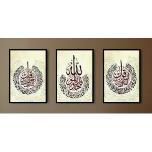 3lü Felak Nas İhlas Suresi Çerçeveli Tablo , Ev Dekoru , Soyut Tablo , Ahşap Tablo