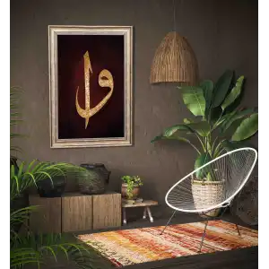 Eskitme Çerçeveli Elif Vav Ahşap Tablo