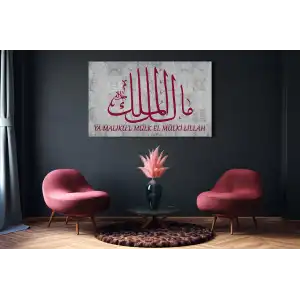 MALİKÜL MÜLK YAZILI KANVAS TABLO