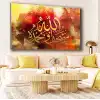 Bestablo Subhanallahi ve bihamdihi Yazılı Kanvas Tablo Bestablo