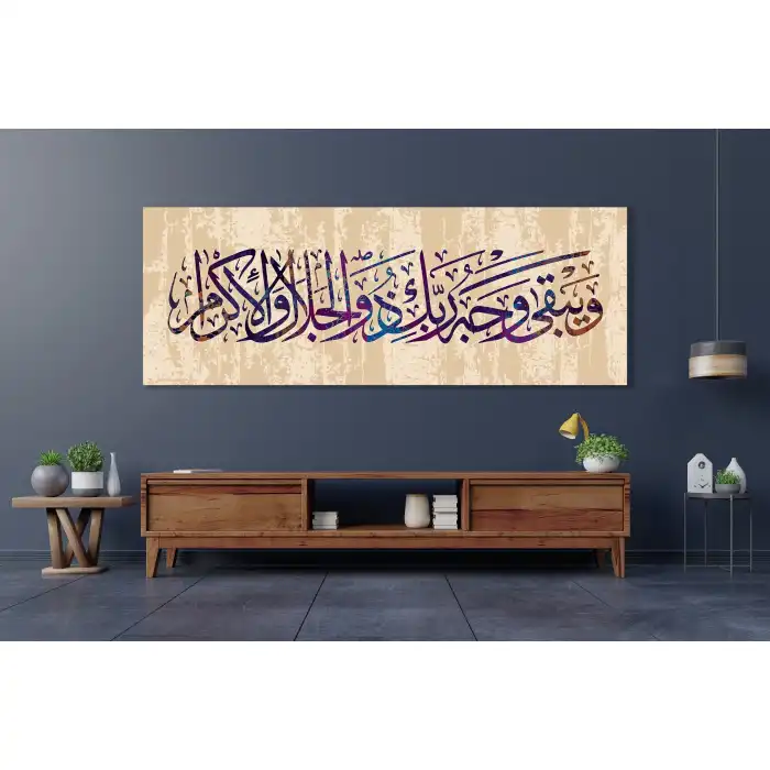Rahman Suresi 27 Celal ve İkram Sahibi Olan Rabbinin Zatı İse Baki Kalacaktır Yazılı Kanvas Tablo