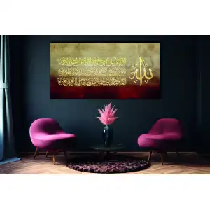 AYET-EL KÜRSİ YAZILI KANVAS TABLO