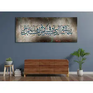 Rabbena Atina Duası Kanvas Tablo