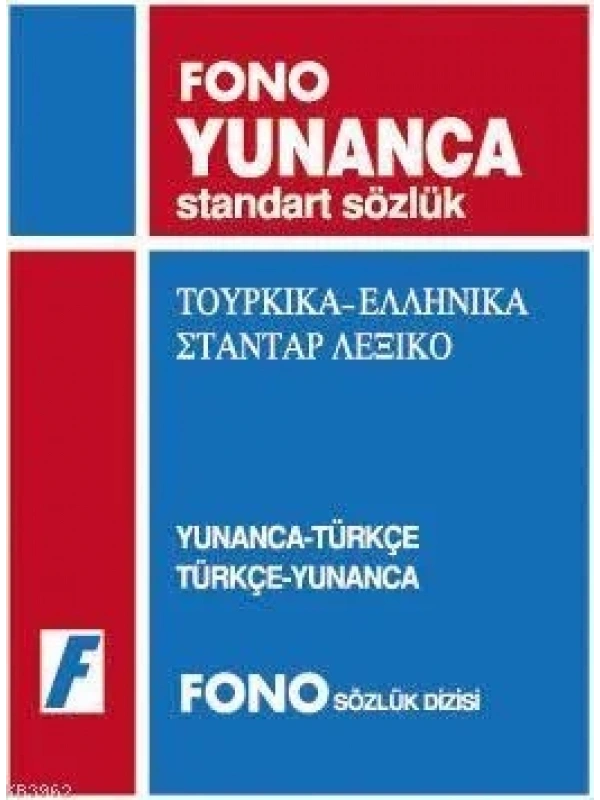 Yunanca Standart Sözlük; Yunanca-Türkçe / Türkçe Yunanca
