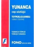 Yunanca Cep Sözlüğü; Yunanca-Türkçe  Türkçe-Yunanca