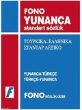 Yunanca Standart Sözlük; Yunanca-Türkçe / Türkçe Yunanca
