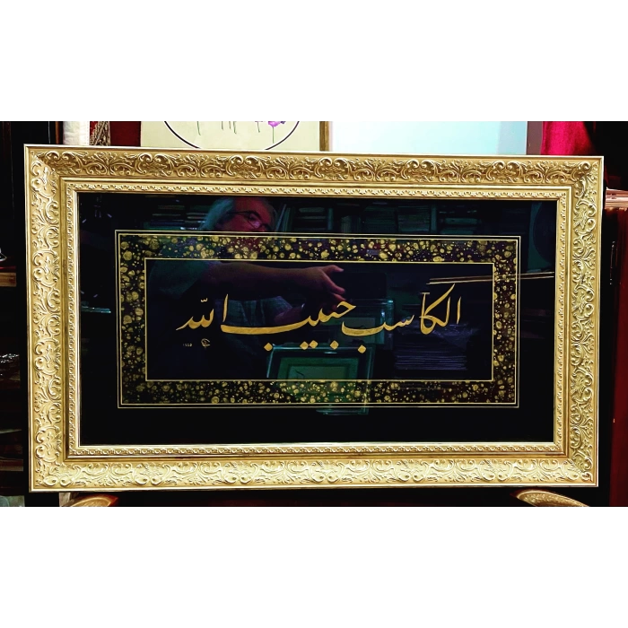 EL KASİBU HABİBULLAH-SİYAH ÜZERİNE YALDIZ VE ÖZEL TEZYİNATLI 80 X 50 CM