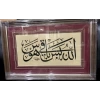 CELİ SÜLUS HÜSN-İ HAT TABLO ( 65 CM X 45 CM)