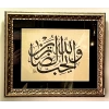 CELİ SÜLÜS İSTİF TABLO ( VALLAHÜ YUHİBBUS SABİRİN)) ( 38 CM X36 CM)