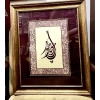 EDEB YAHU YAZILI LEVHA 50X60 CM