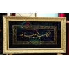 EL KASİBU HABİBULLAH-SİYAH ÜZERİNE YALDIZ VE ÖZEL TEZYİNATLI 80 X 50 CM