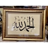 ELHAMDULİLLAH YAZILI HÜSN-İ HAT LEVHA ( PASPARTULU) ( 40X28 CM)