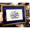 HASBİYALLAH YAZILI LEVHA PASPARTULU 30 X25 CM
