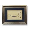BAREKALLAH TALİK HÜSN-İ HAT TABLO 58 X 40 CM