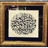 CELİ SÜLÜS İSTİF TABLO ( ENAM SURESİ 162) ( 38 CM X36 CM)