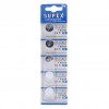 Supex CR1616 3V Lityum Düğme Pil 5li Kart